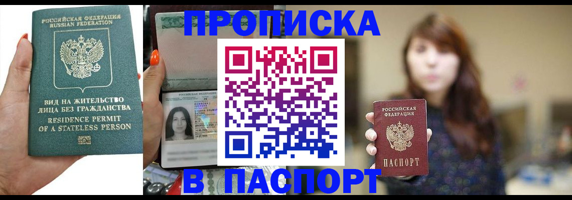 временная регистрация надежно в ХМАО