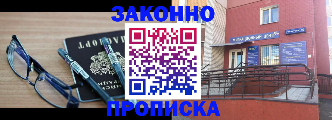 прописка для кредита в ХМАО